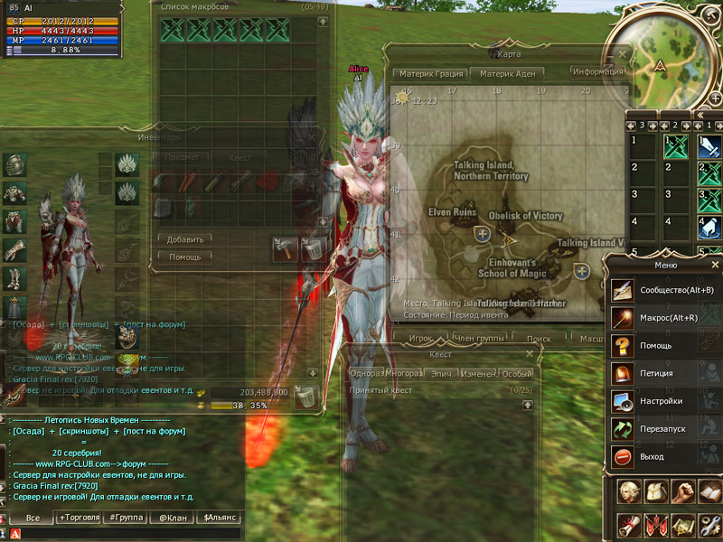 lineage high five, New Time Chronicle - SCREENSHOTS QUALITY New Time Chronicle - SCREENSHOTS QUALITY, lineage unofficial, lineage 7
