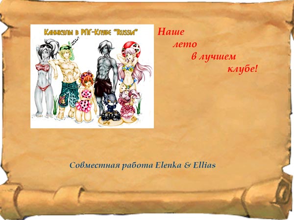 elen.jpg